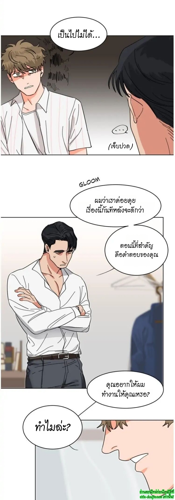 Keeper of the Pearl EP 11